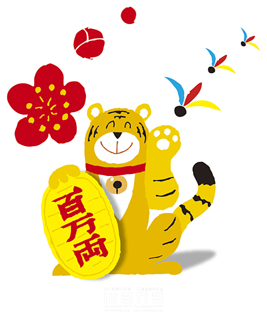 イラスト＆写真のストックフォトwaha（ワーハ）　動物、虎、招き猫、正月、干支、縁起物　小沢和夫イラスト工房　18-1051b